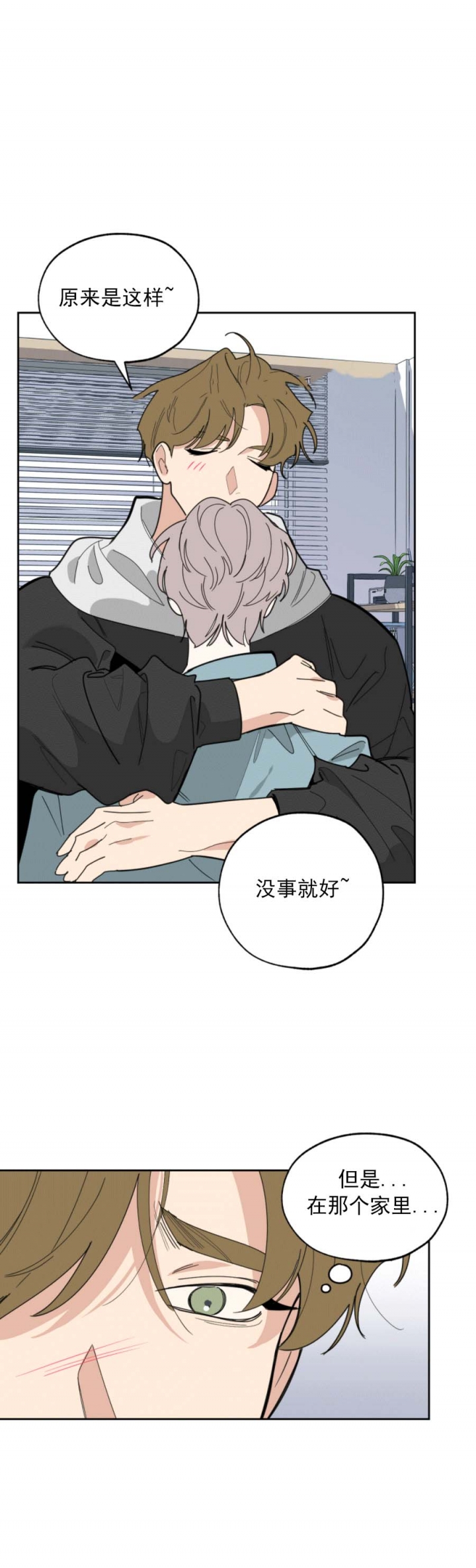 一塌糊涂的爱情 - 第62话 - 第14张图