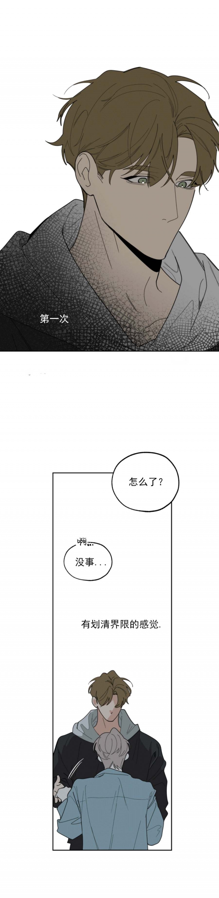 一塌糊涂的爱情 - 第62话 - 第16张图