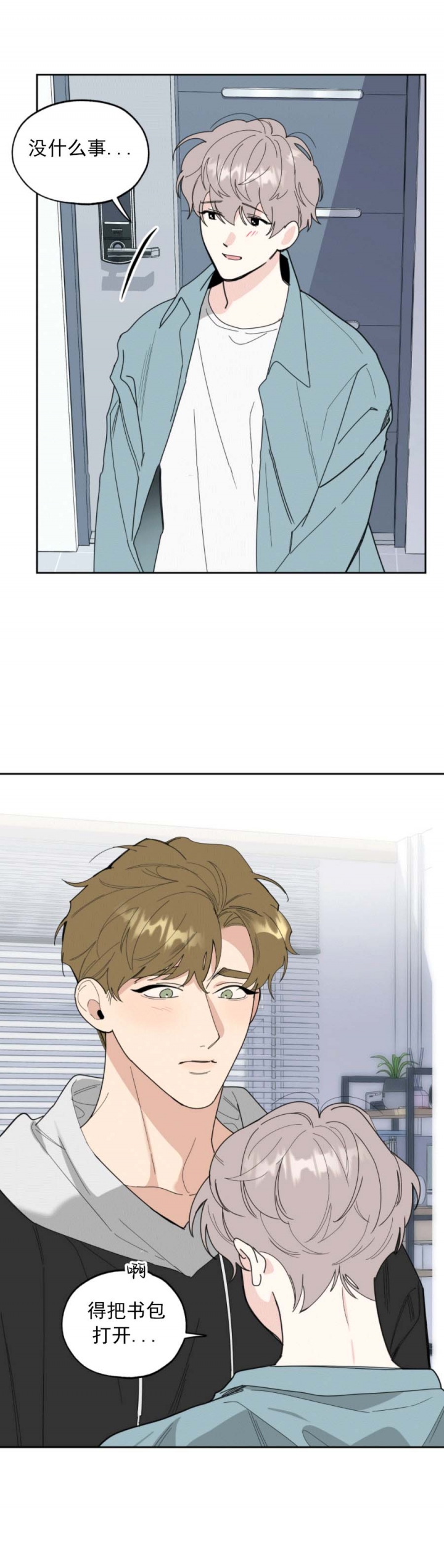 一塌糊涂的爱情 - 第62话 - 第17张图