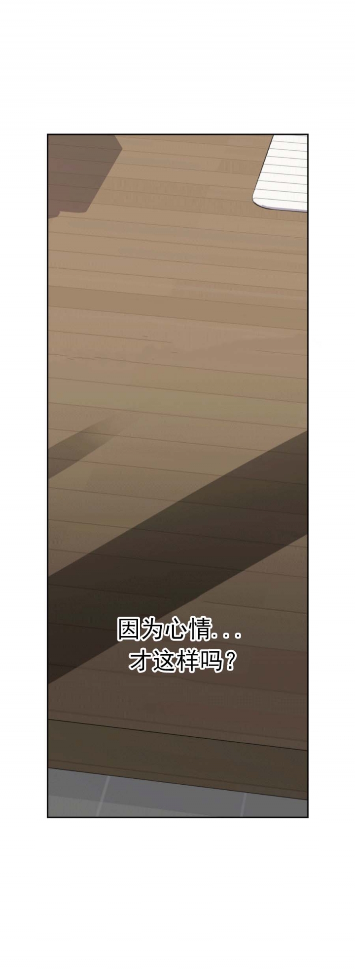 一塌糊涂的爱情 - 第62话 - 第18张图