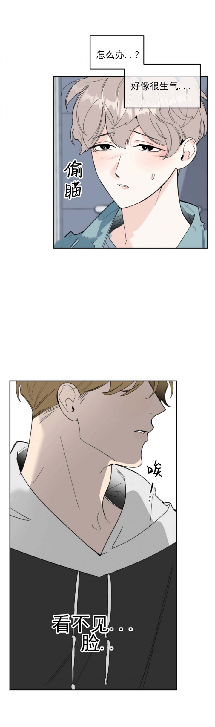 一塌糊涂的爱情 - 第62话 - 第3张图