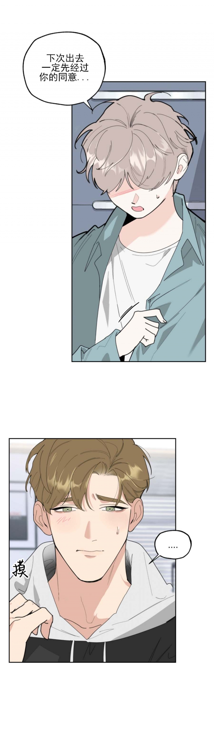 一塌糊涂的爱情 - 第62话 - 第5张图