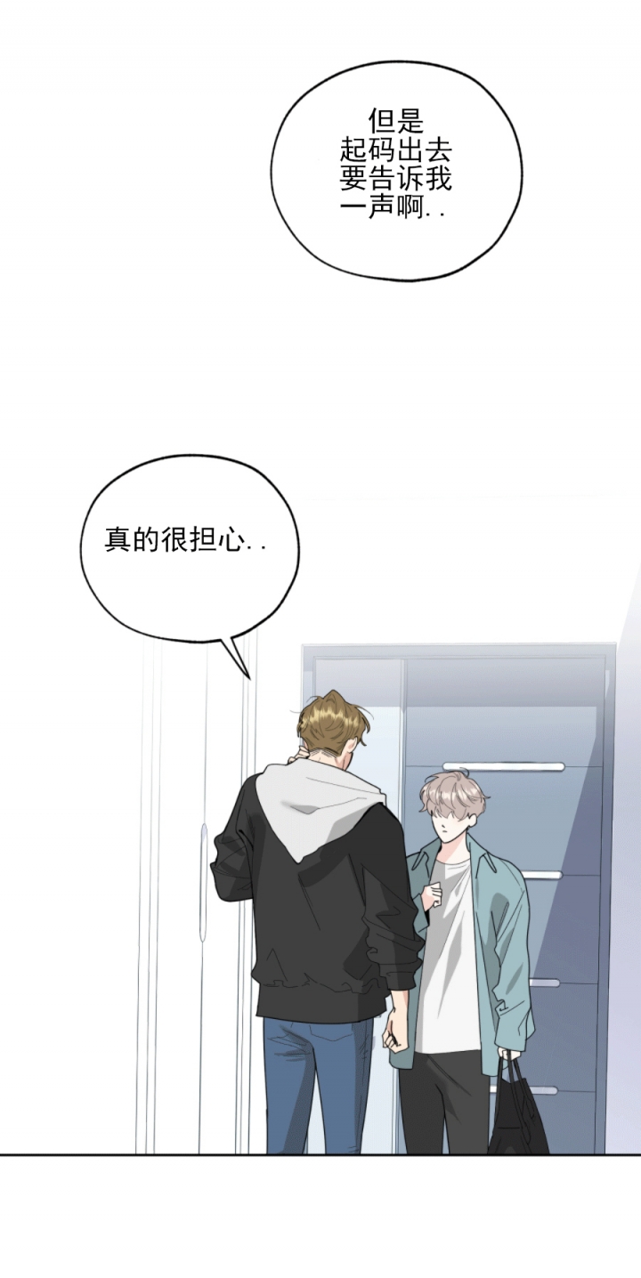 一塌糊涂的爱情 - 第62话 - 第7张图