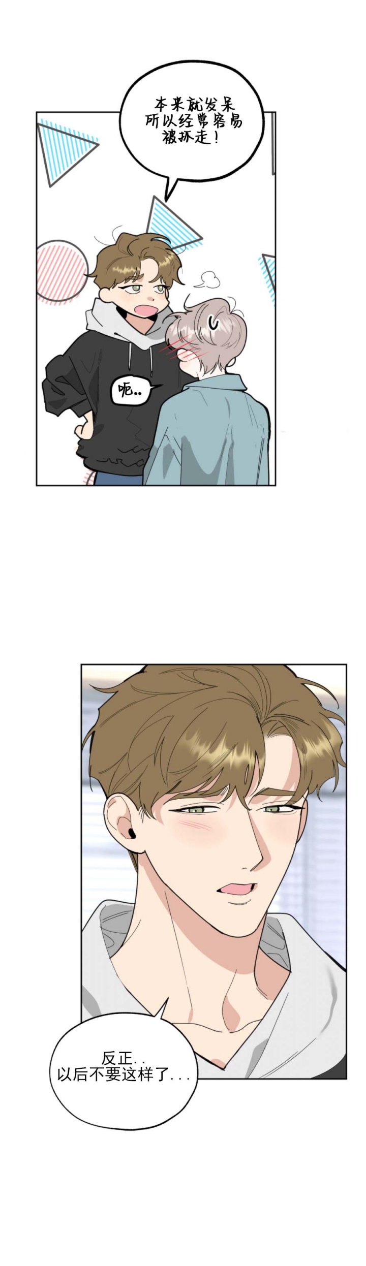 一塌糊涂的爱情 - 第62话 - 第8张图