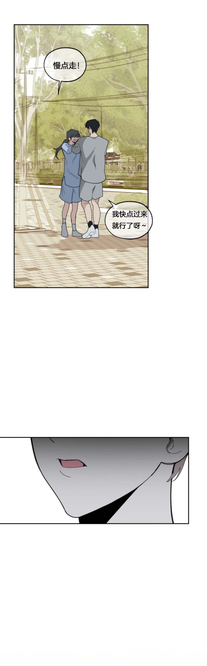 一塌糊涂的爱情 - 第63话 - 第14张图