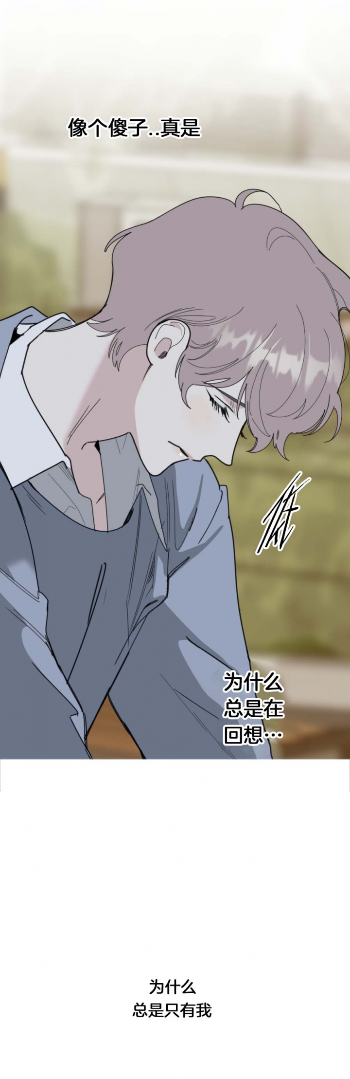 一塌糊涂的爱情 - 第63话 - 第15张图