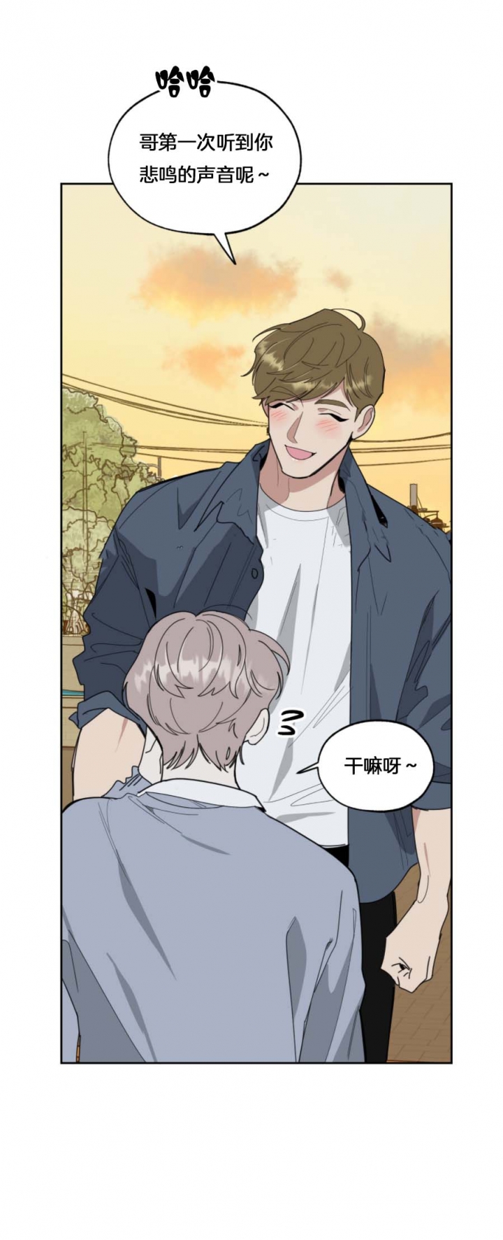 一塌糊涂的爱情 - 第63话 - 第19张图