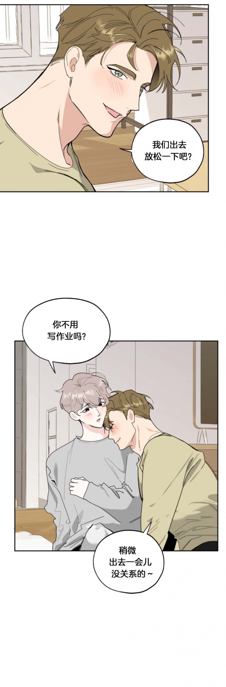 一塌糊涂的爱情 - 第63话 - 第6张图