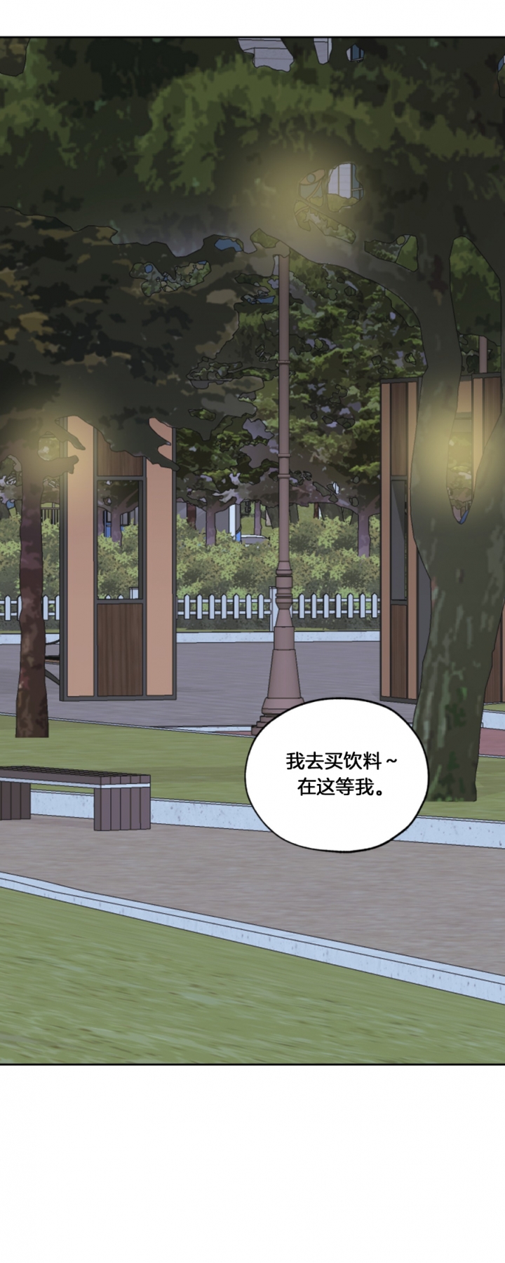 一塌糊涂的爱情 - 第63话 - 第8张图