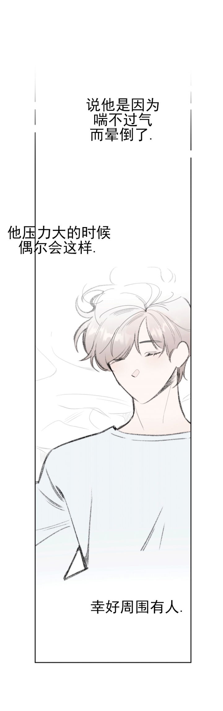 一塌糊涂的爱情 - 第61话 - 第11张图