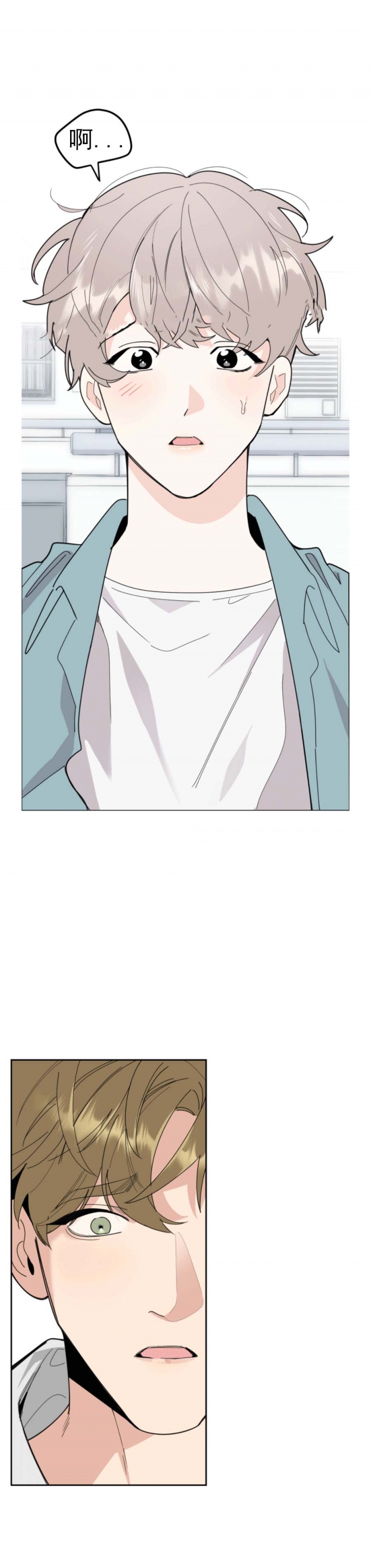 一塌糊涂的爱情 - 第61话 - 第14张图