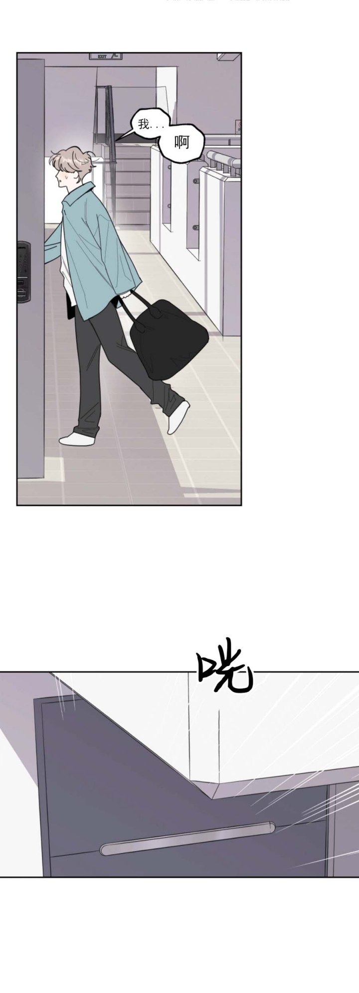 一塌糊涂的爱情 - 第61话 - 第16张图