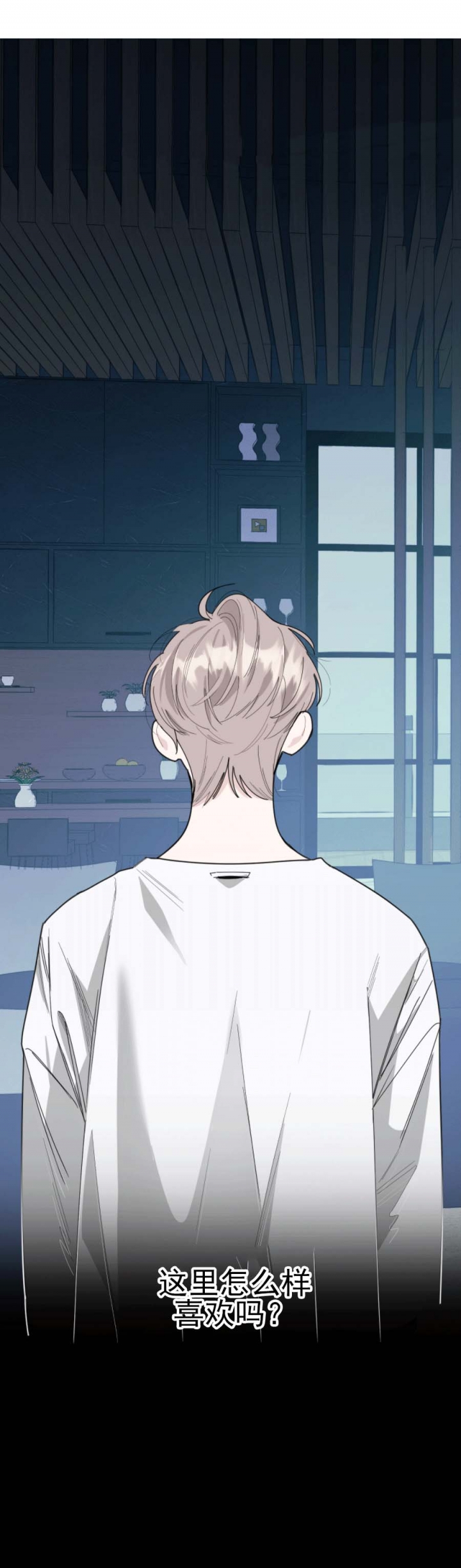 一塌糊涂的爱情 - 第61话 - 第2张图