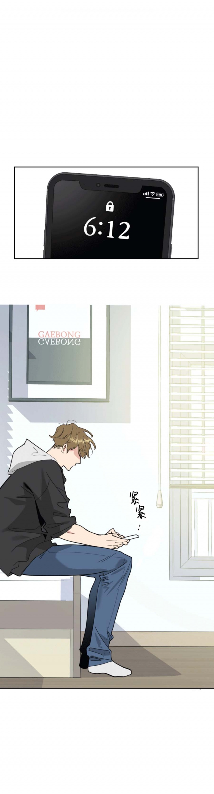 一塌糊涂的爱情 - 第61话 - 第9张图