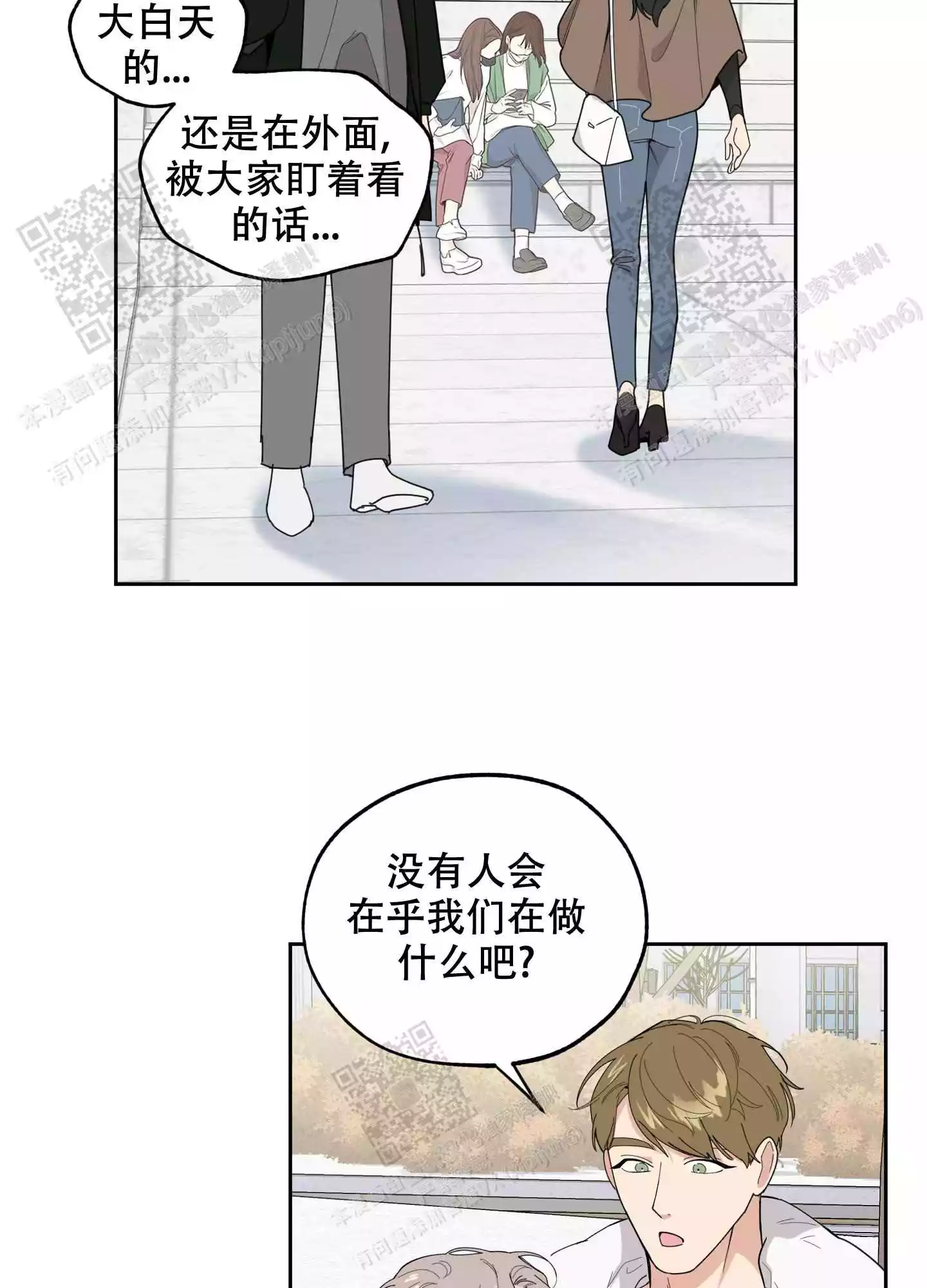 一塌糊涂的爱情 - 第67话 - 第10张图