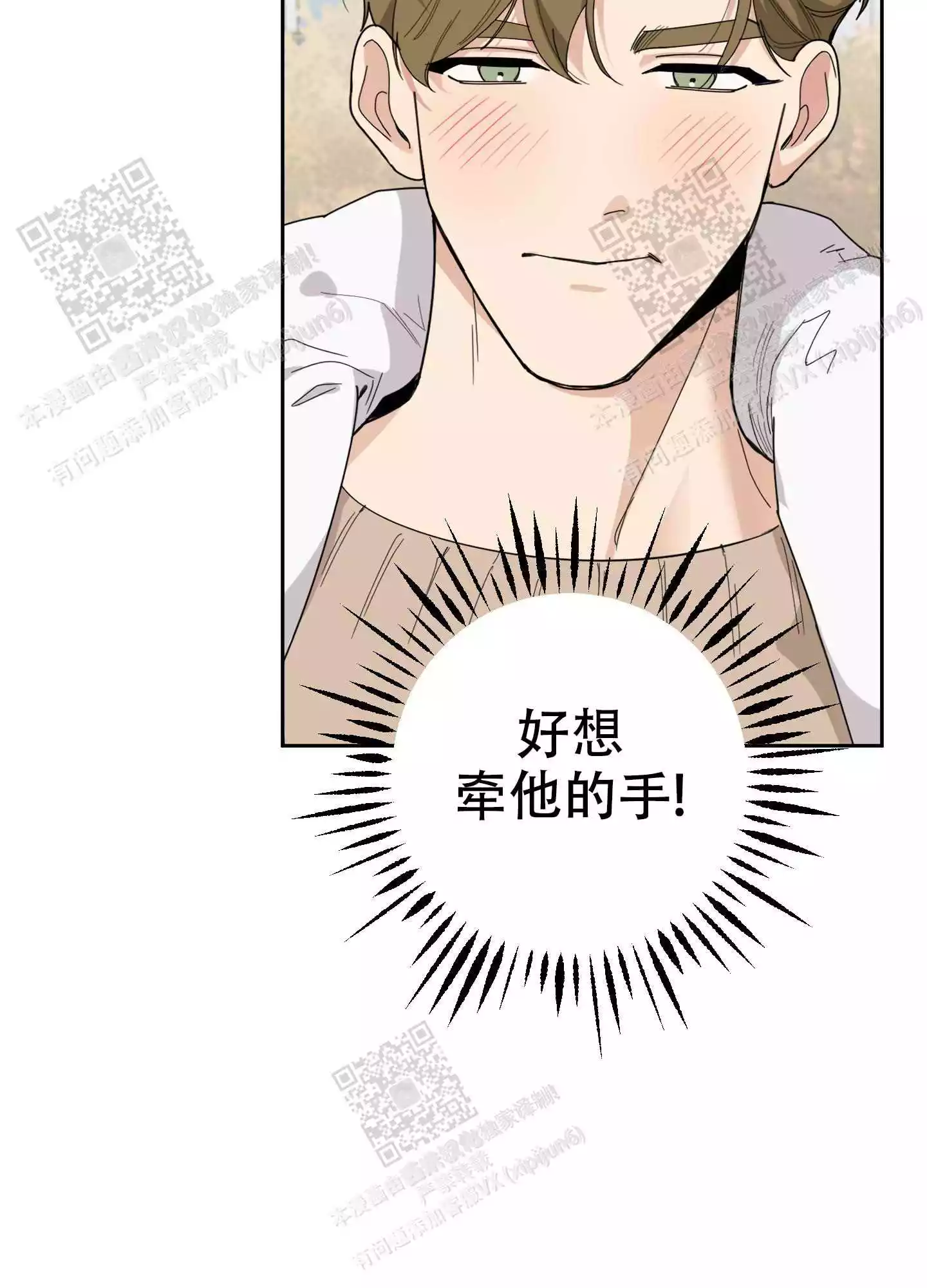 一塌糊涂的爱情 - 第67话 - 第13张图