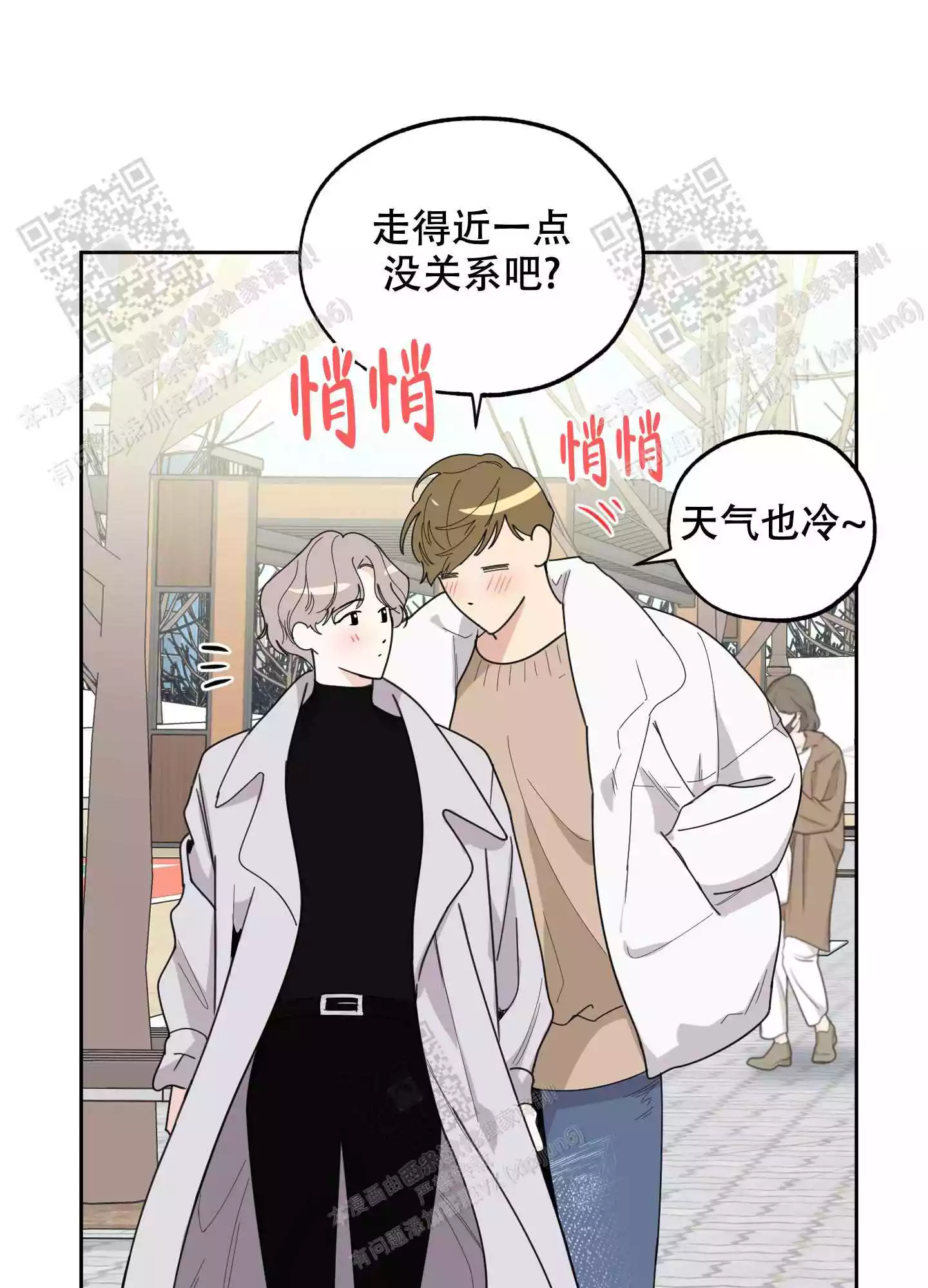 一塌糊涂的爱情 - 第67话 - 第14张图