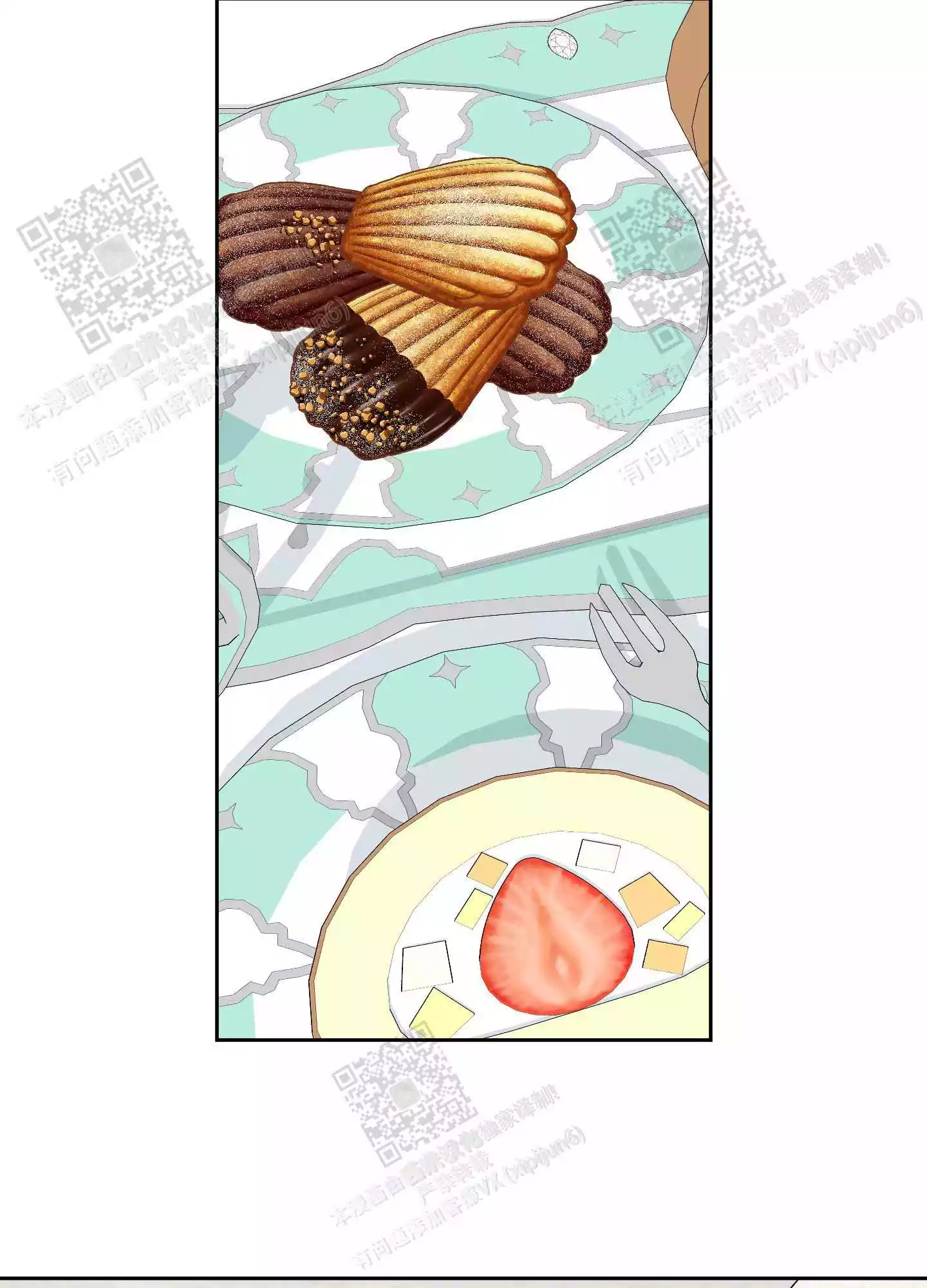 一塌糊涂的爱情 - 第67话 - 第18张图