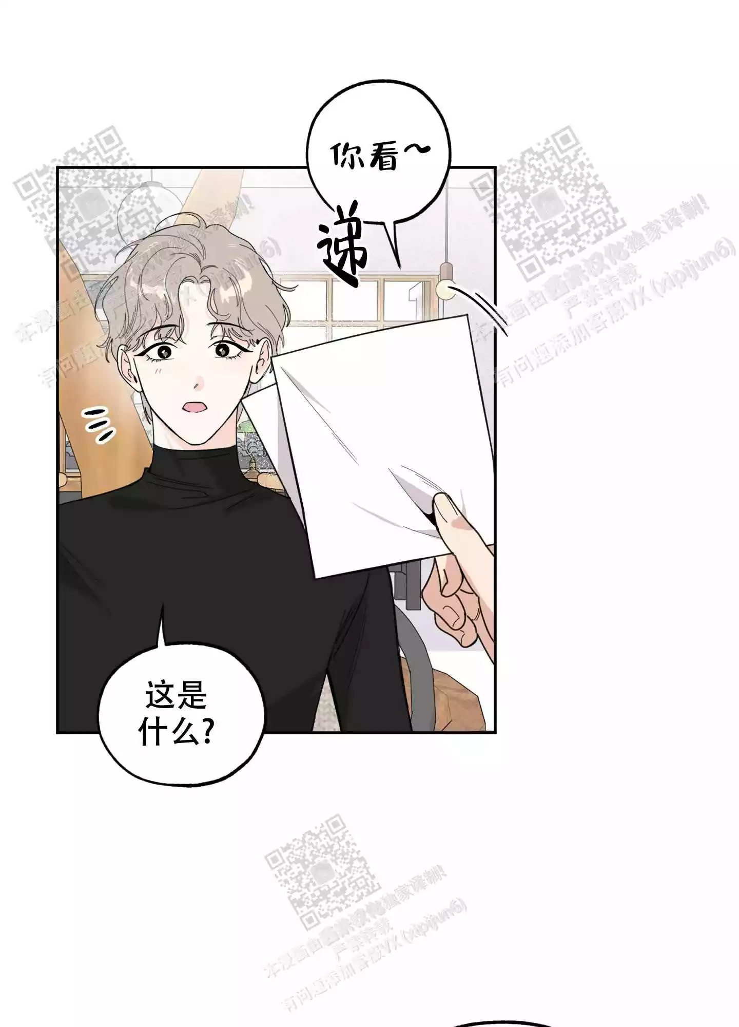 一塌糊涂的爱情 - 第67话 - 第20张图