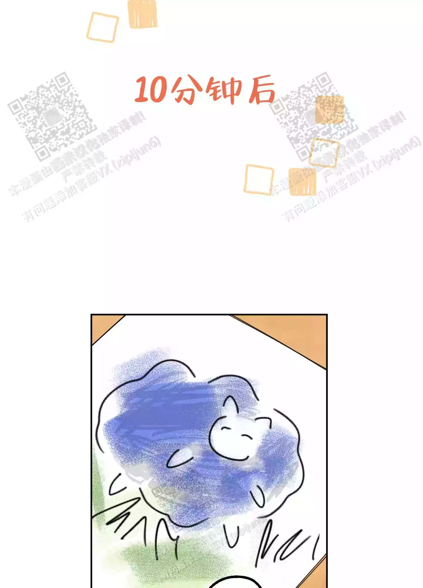 一塌糊涂的爱情 - 第67话 - 第24张图