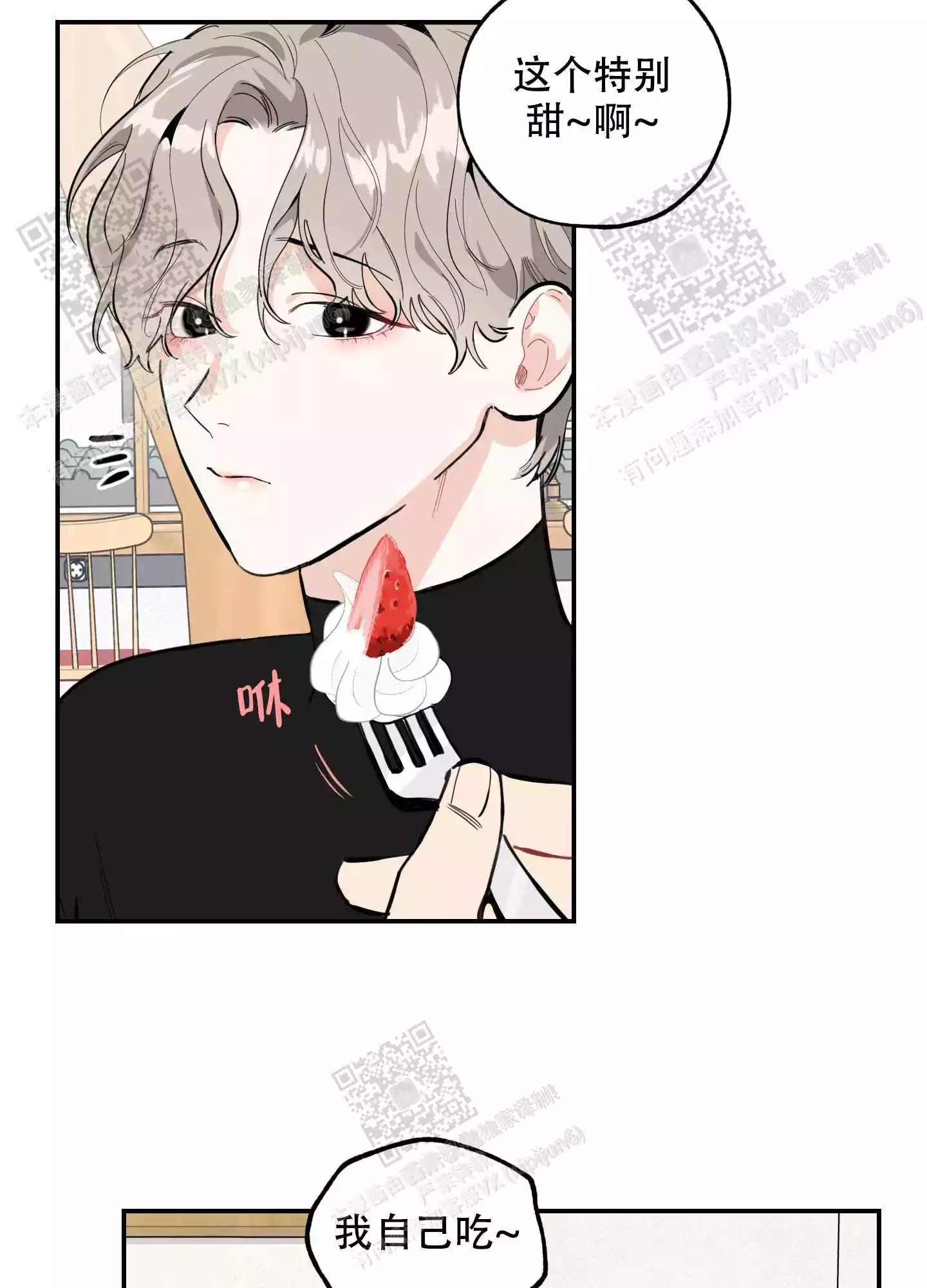 一塌糊涂的爱情 - 第67话 - 第30张图