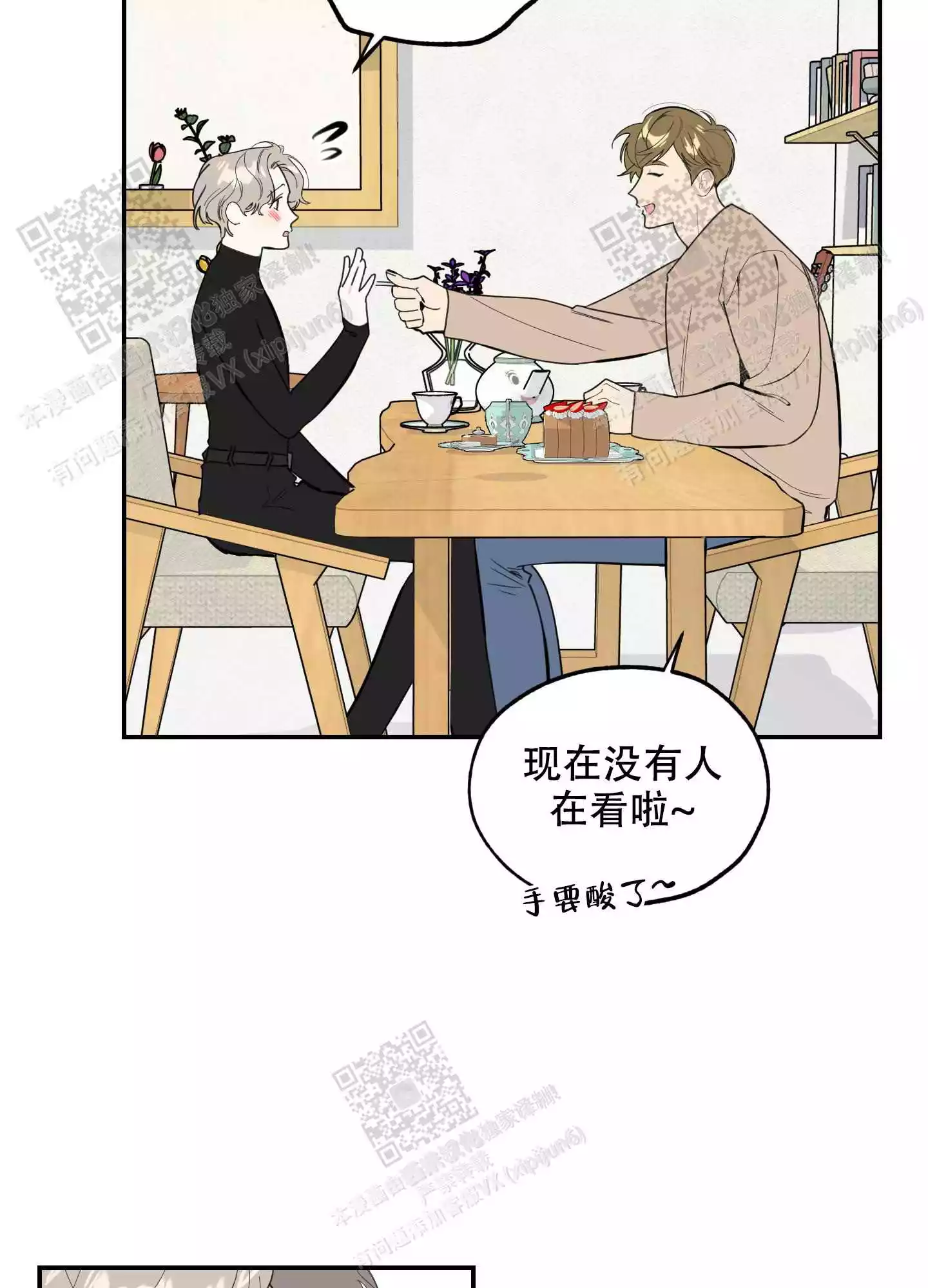 一塌糊涂的爱情 - 第67话 - 第31张图