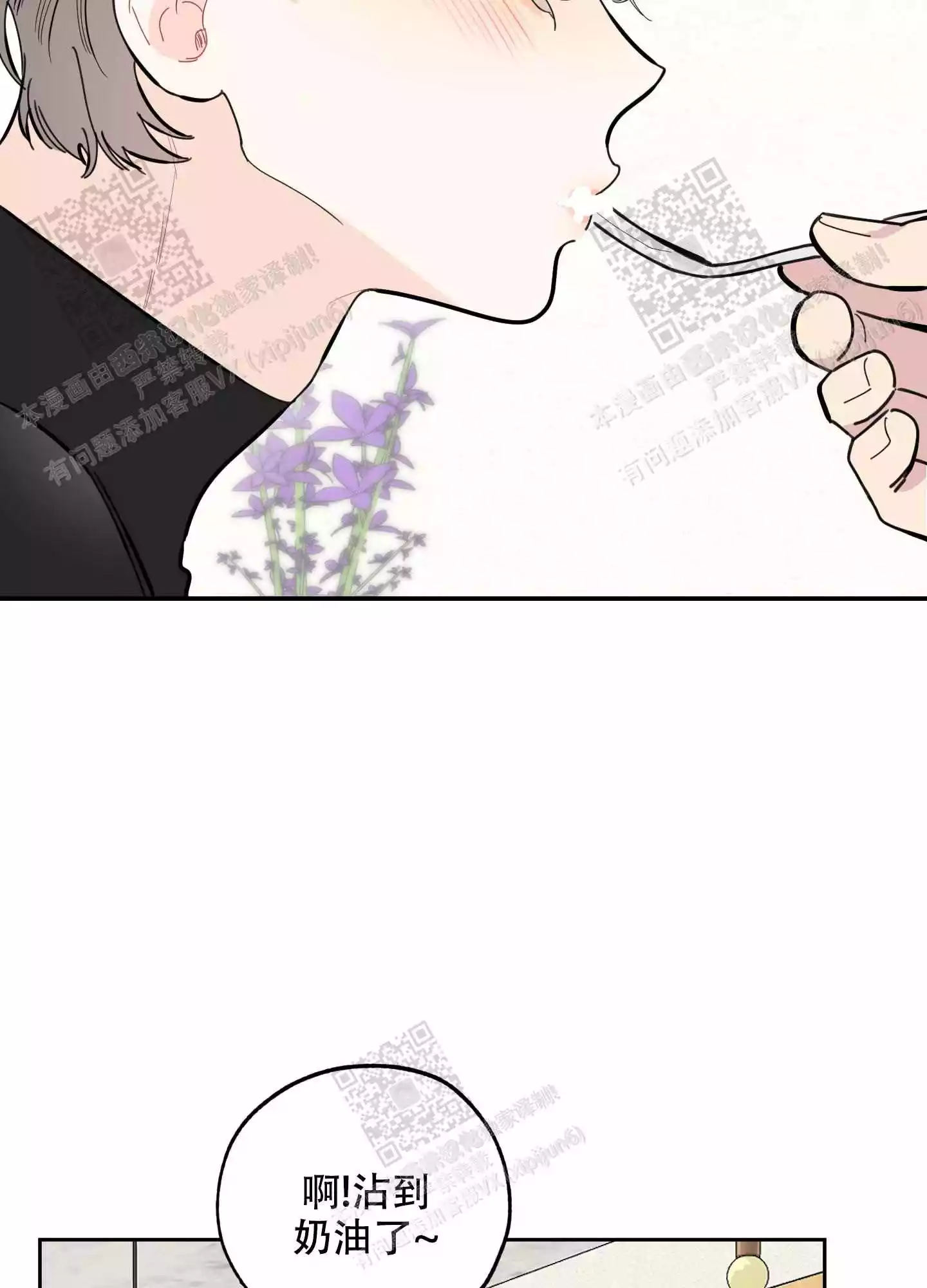 一塌糊涂的爱情 - 第67话 - 第33张图