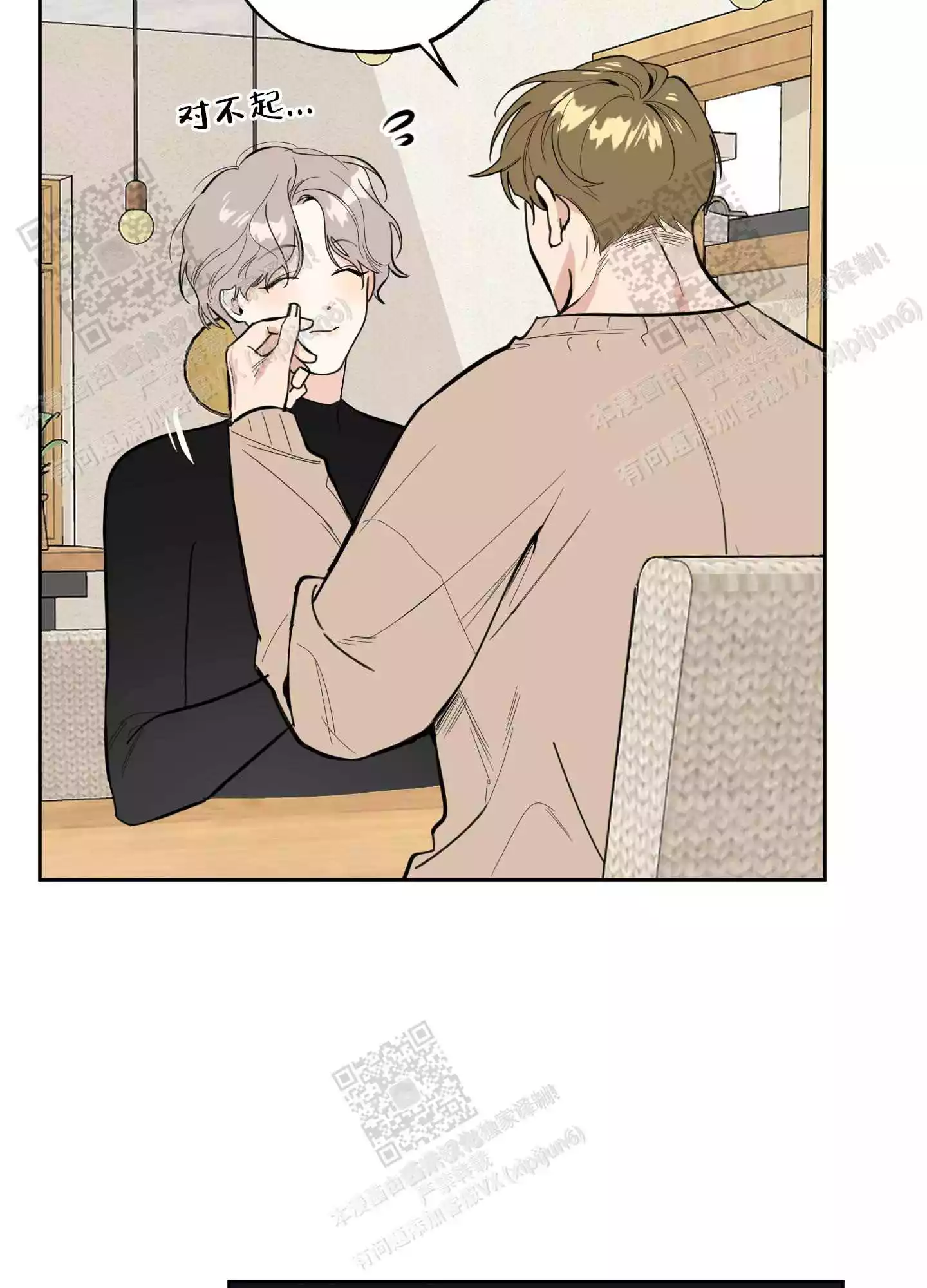 一塌糊涂的爱情 - 第67话 - 第34张图