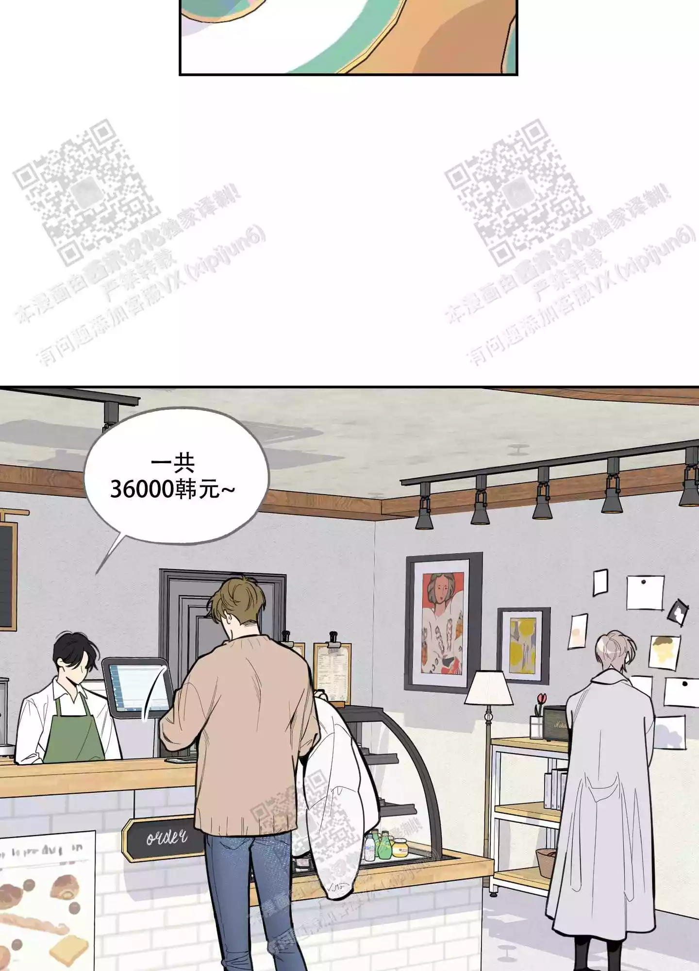 一塌糊涂的爱情 - 第67话 - 第37张图