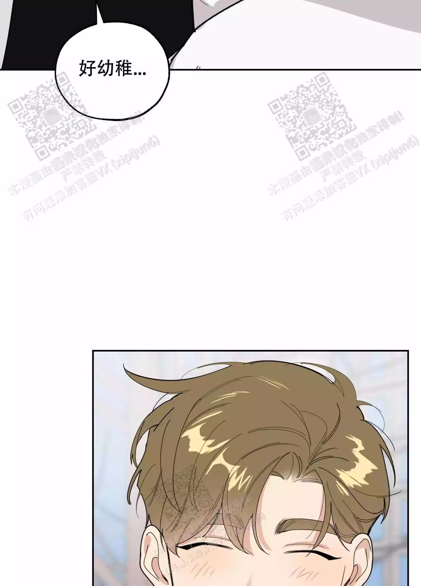 一塌糊涂的爱情 - 第67话 - 第3张图