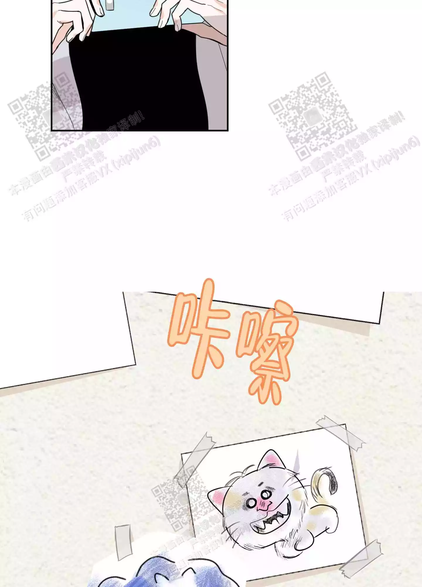 一塌糊涂的爱情 - 第67话 - 第40张图