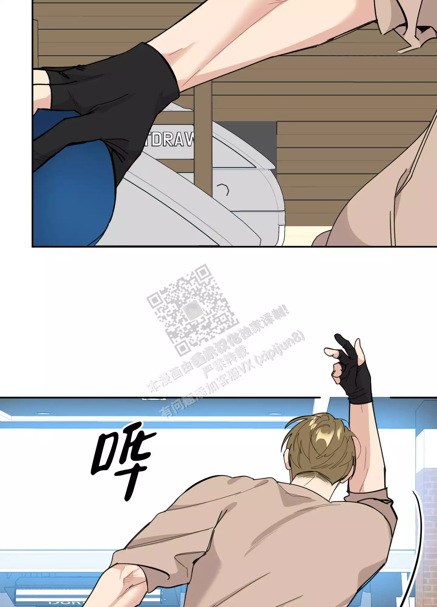 一塌糊涂的爱情 - 第67话 - 第43张图