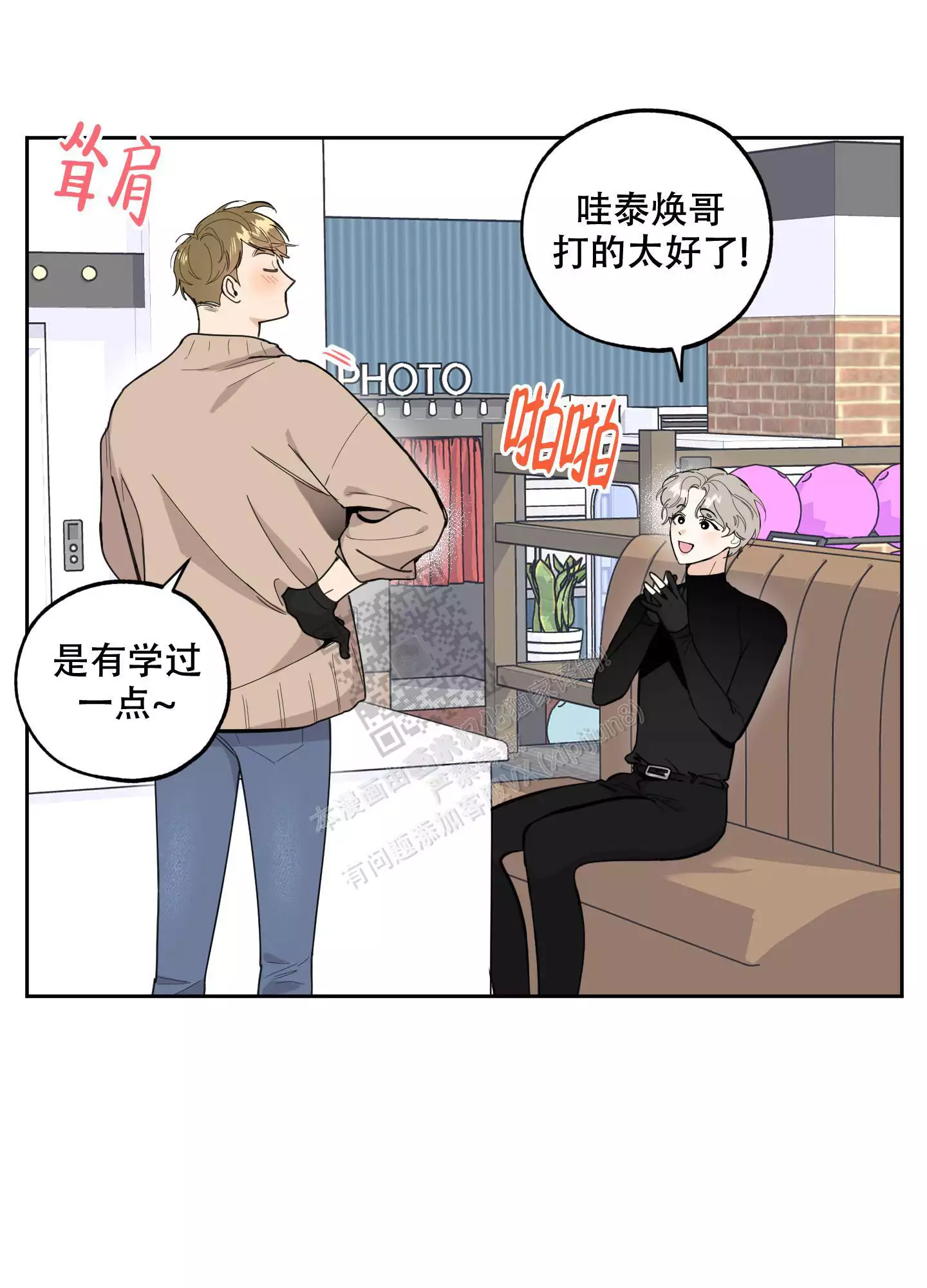 一塌糊涂的爱情 - 第67话 - 第46张图