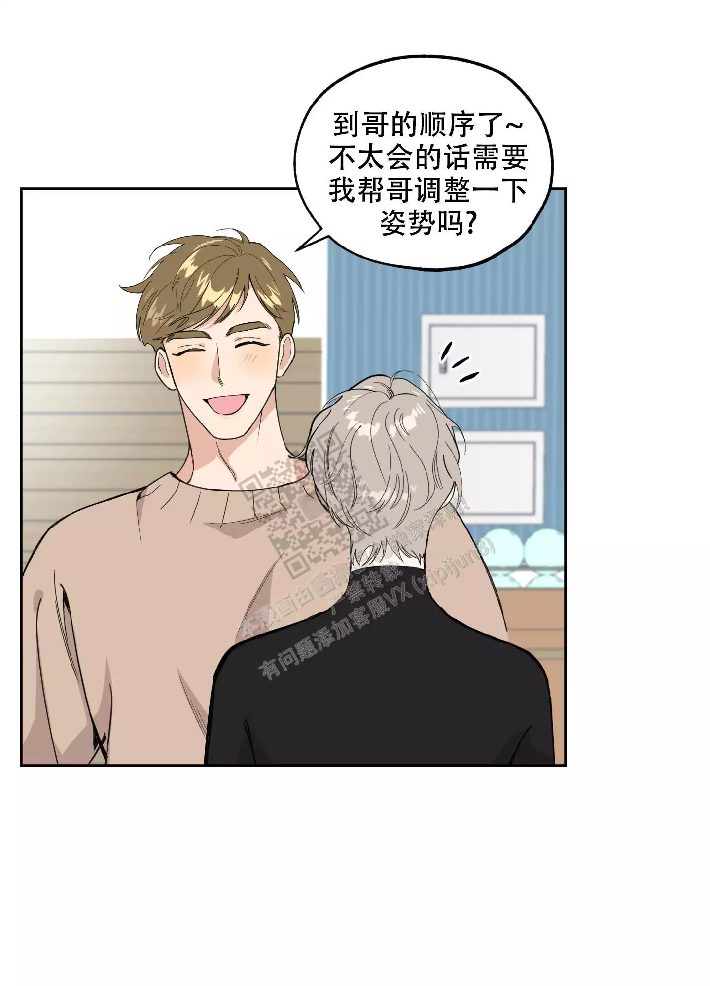 一塌糊涂的爱情 - 第67话 - 第47张图