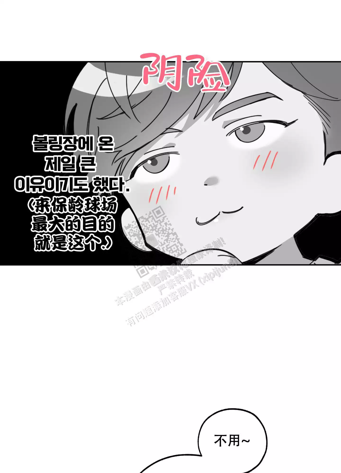 一塌糊涂的爱情 - 第67话 - 第49张图