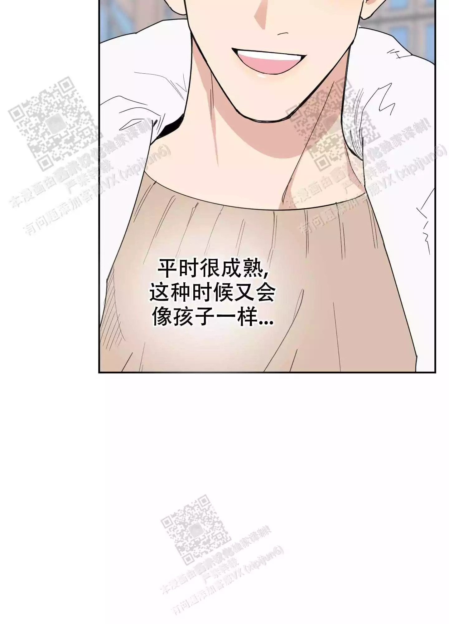 一塌糊涂的爱情 - 第67话 - 第4张图