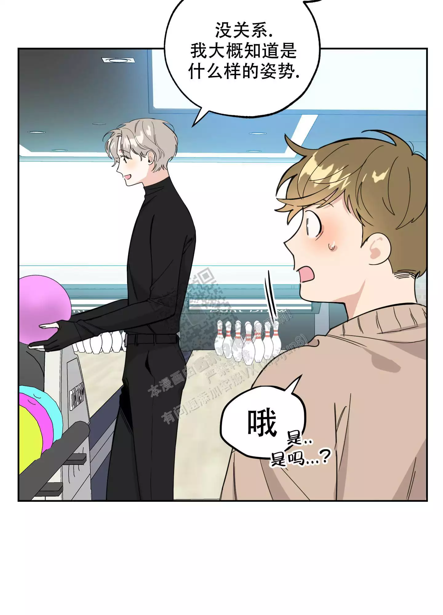 一塌糊涂的爱情 - 第67话 - 第50张图