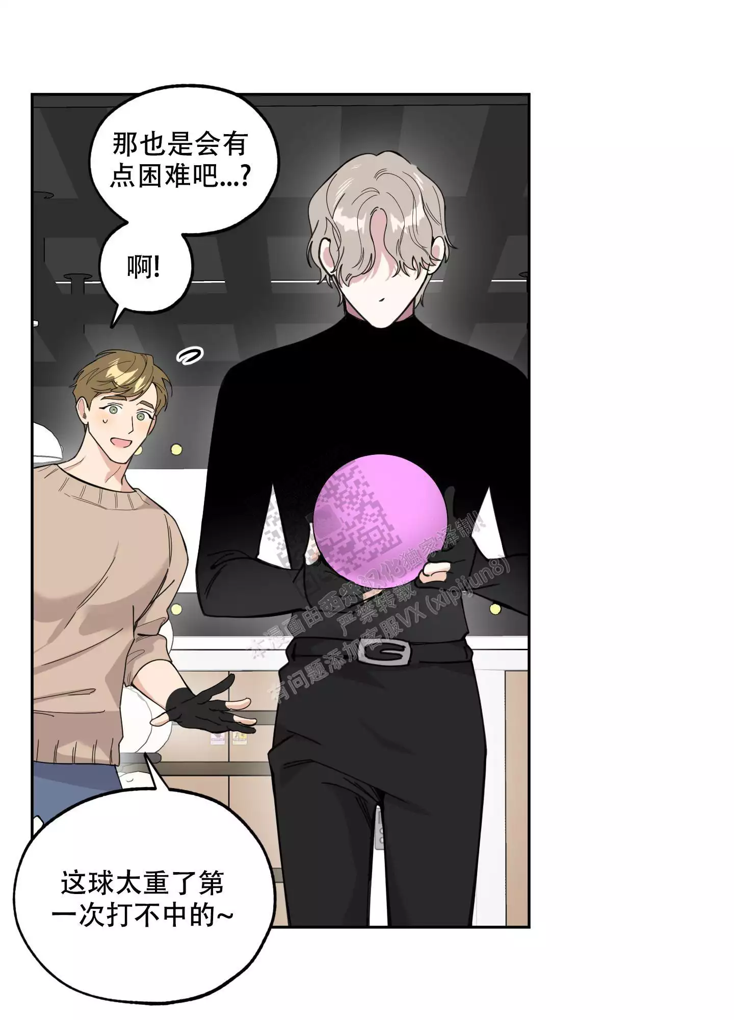 一塌糊涂的爱情 - 第67话 - 第51张图