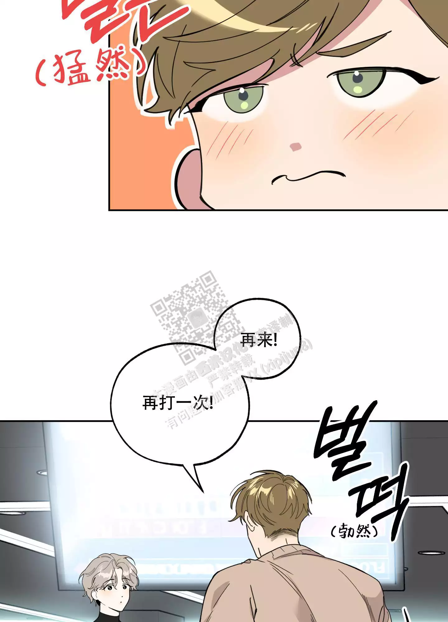 一塌糊涂的爱情 - 第67话 - 第55张图