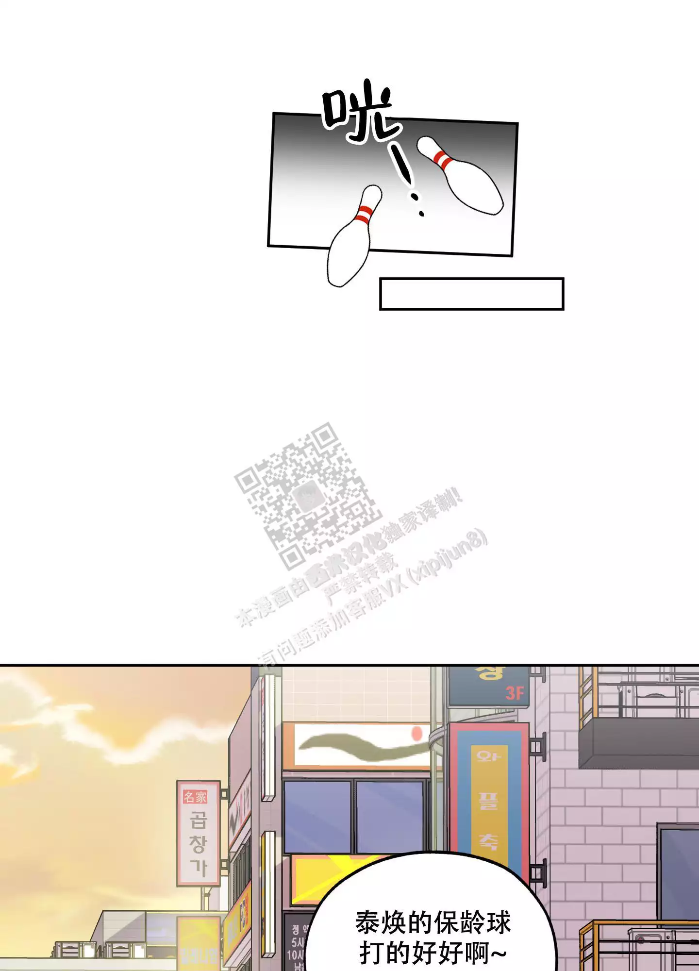 一塌糊涂的爱情 - 第67话 - 第58张图