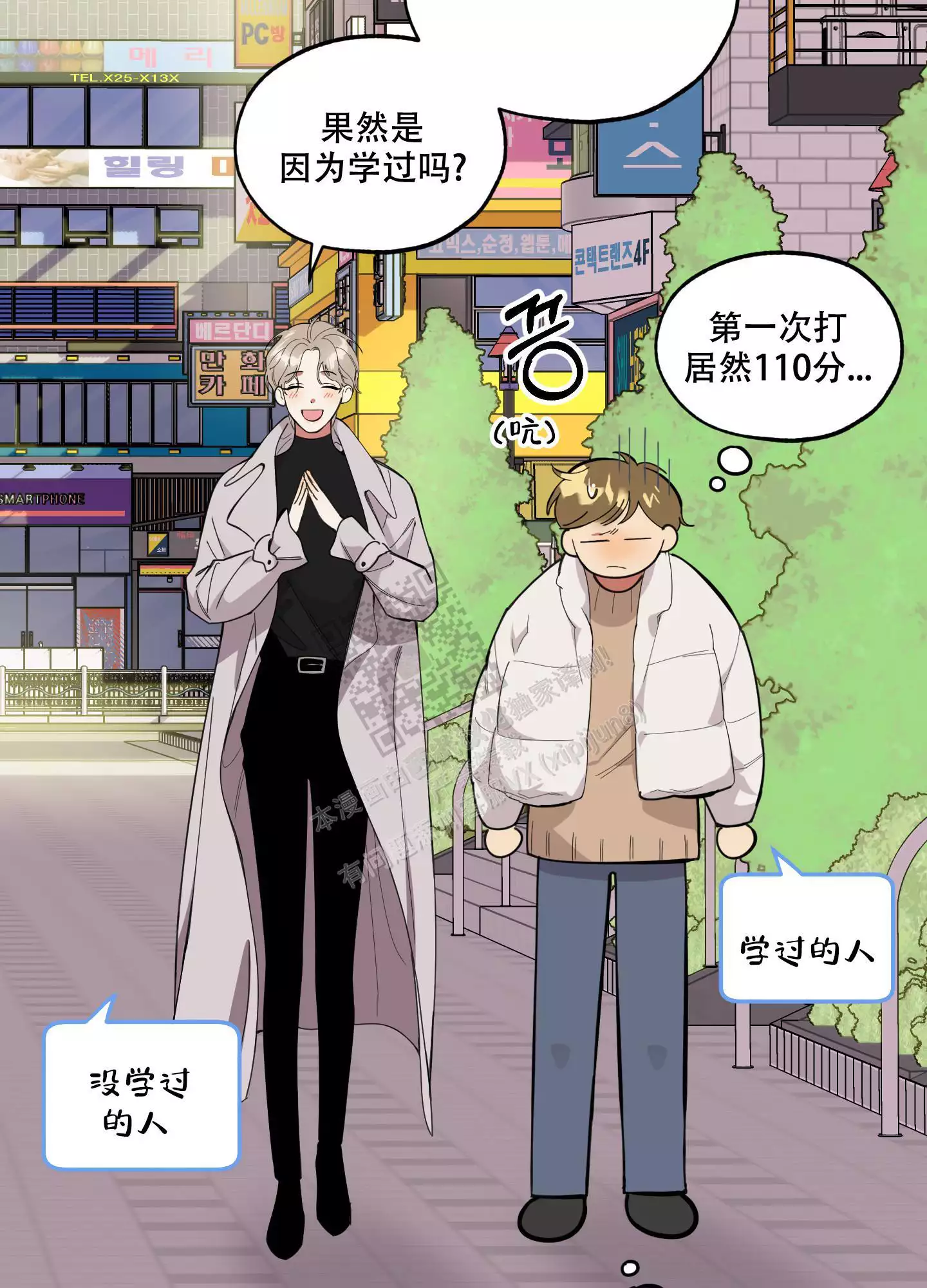 一塌糊涂的爱情 - 第67话 - 第59张图