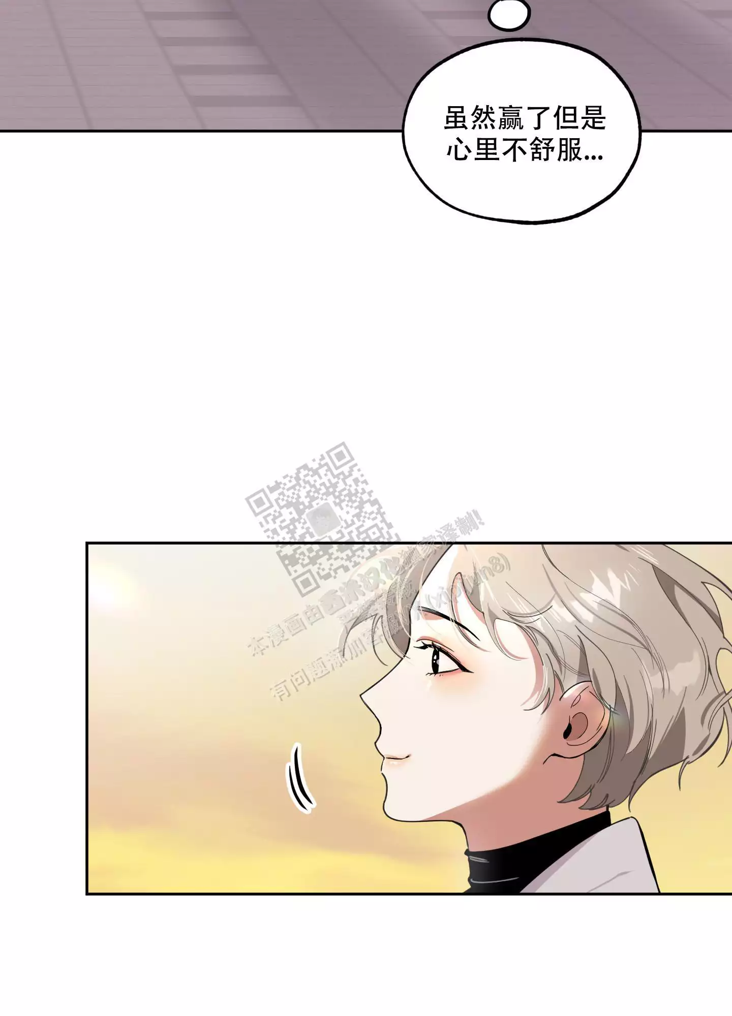 一塌糊涂的爱情 - 第67话 - 第60张图