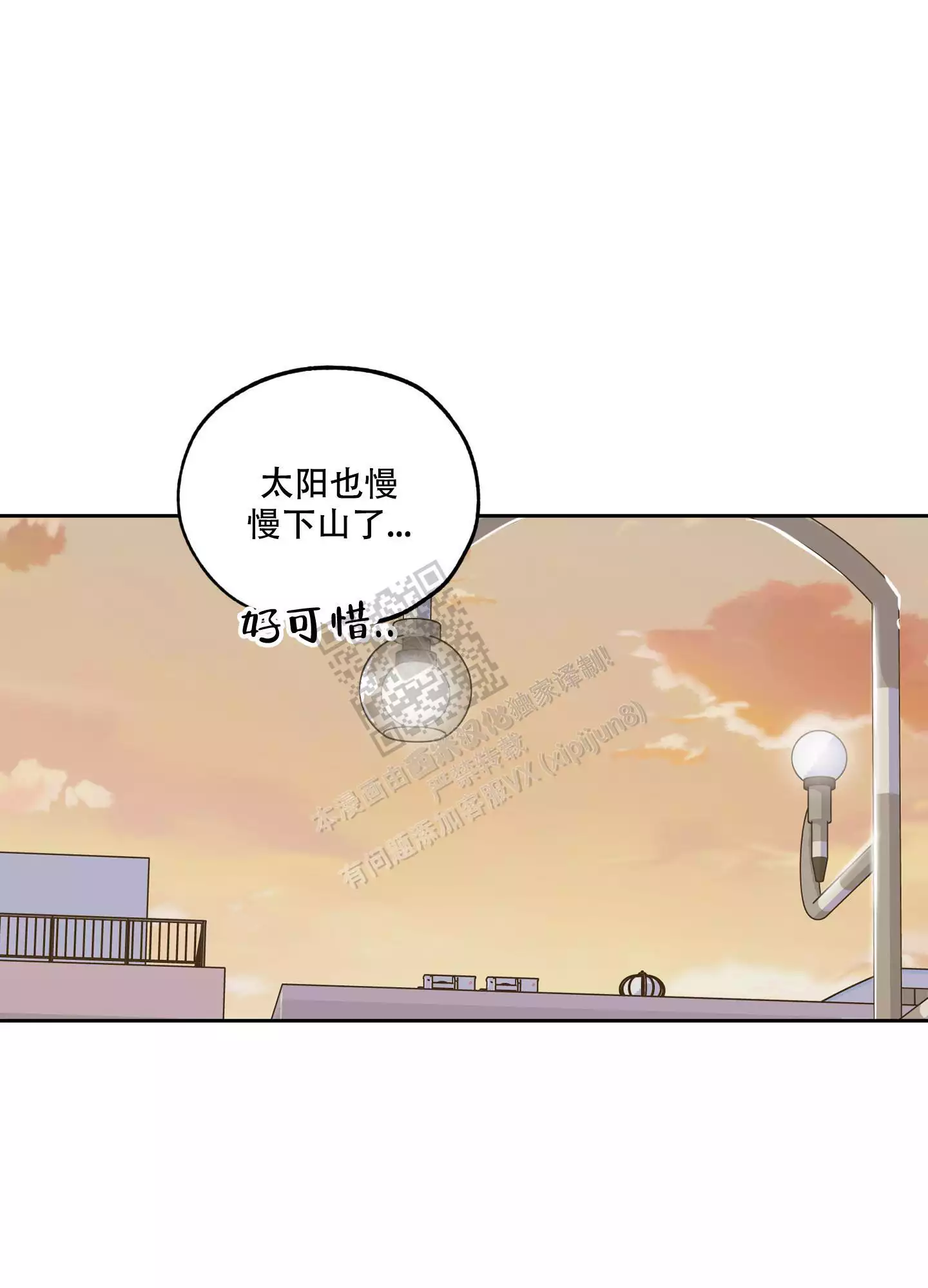 一塌糊涂的爱情 - 第67话 - 第61张图