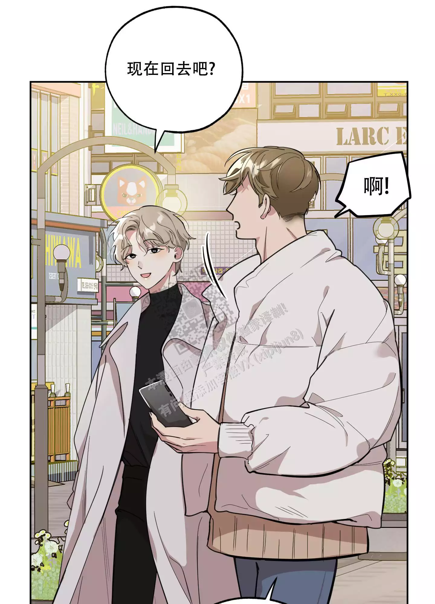 一塌糊涂的爱情 - 第67话 - 第62张图