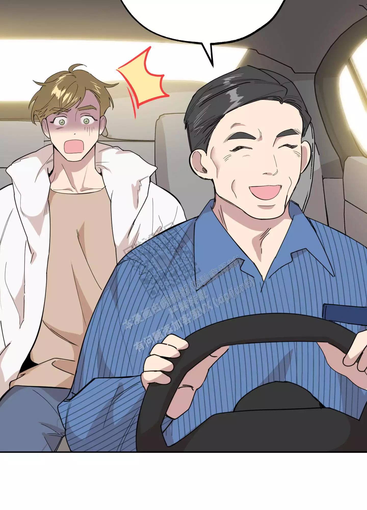 一塌糊涂的爱情 - 第67话 - 第70张图