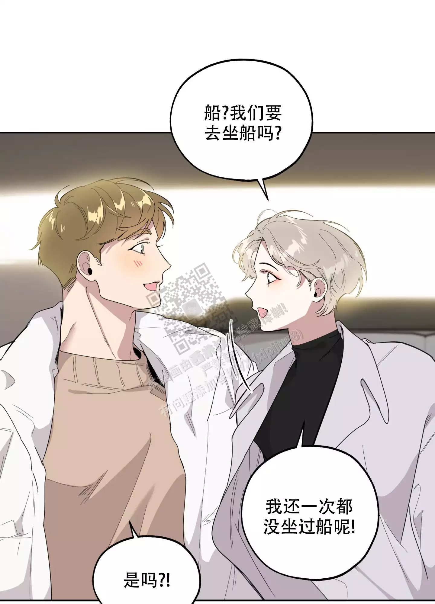 一塌糊涂的爱情 - 第67话 - 第72张图