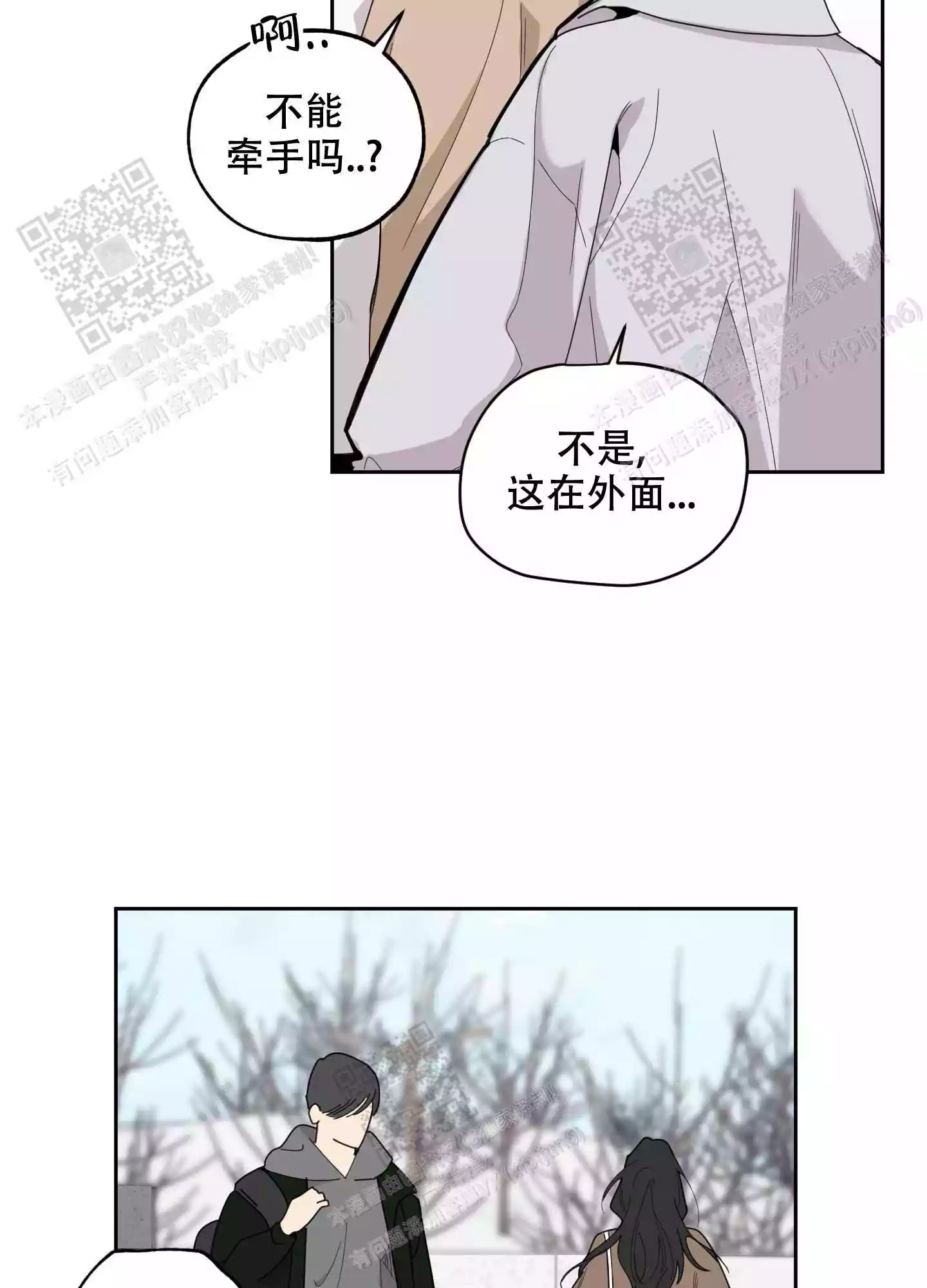 一塌糊涂的爱情 - 第67话 - 第9张图