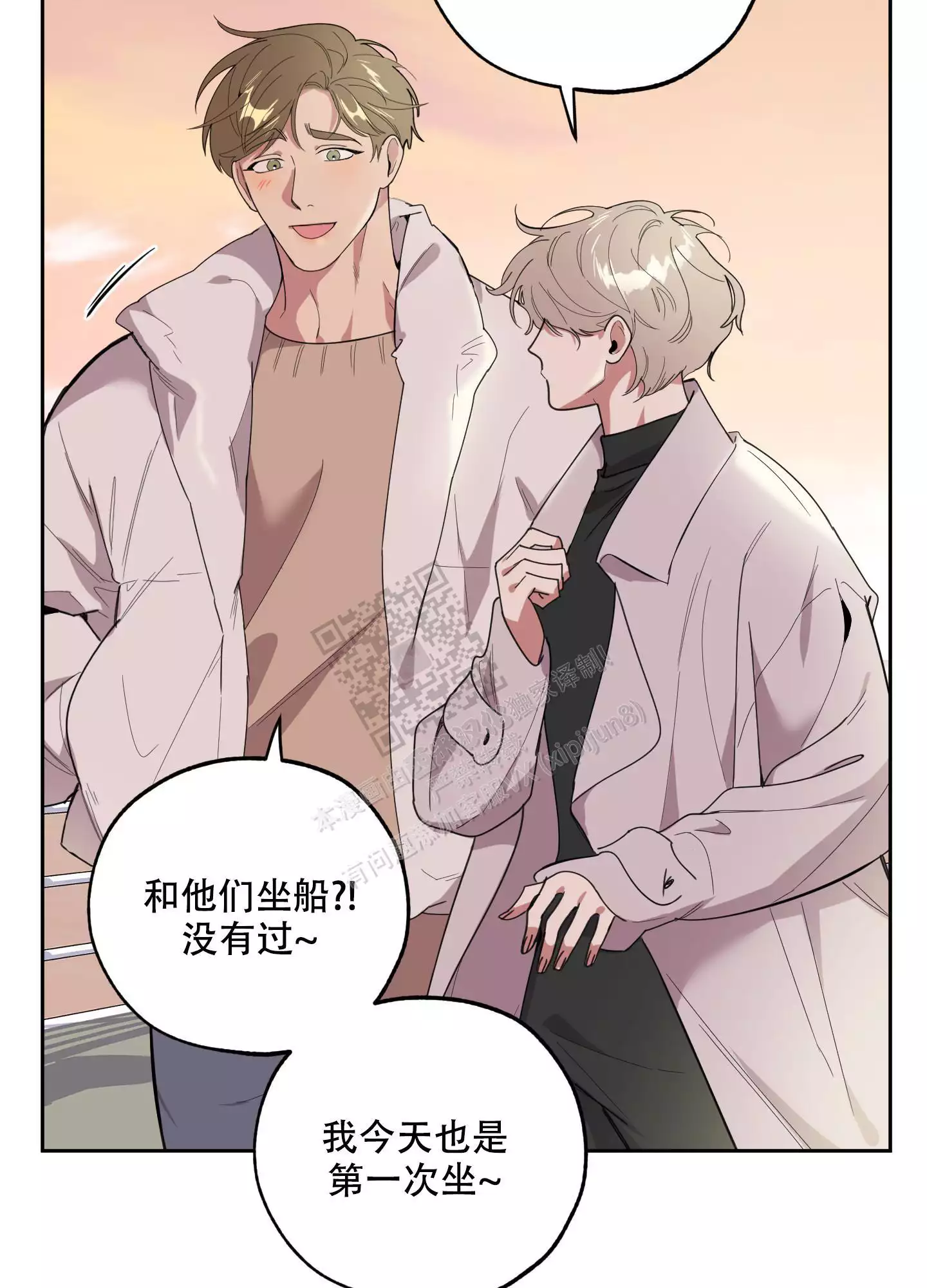 一塌糊涂的爱情 - 第68话 - 第12张图