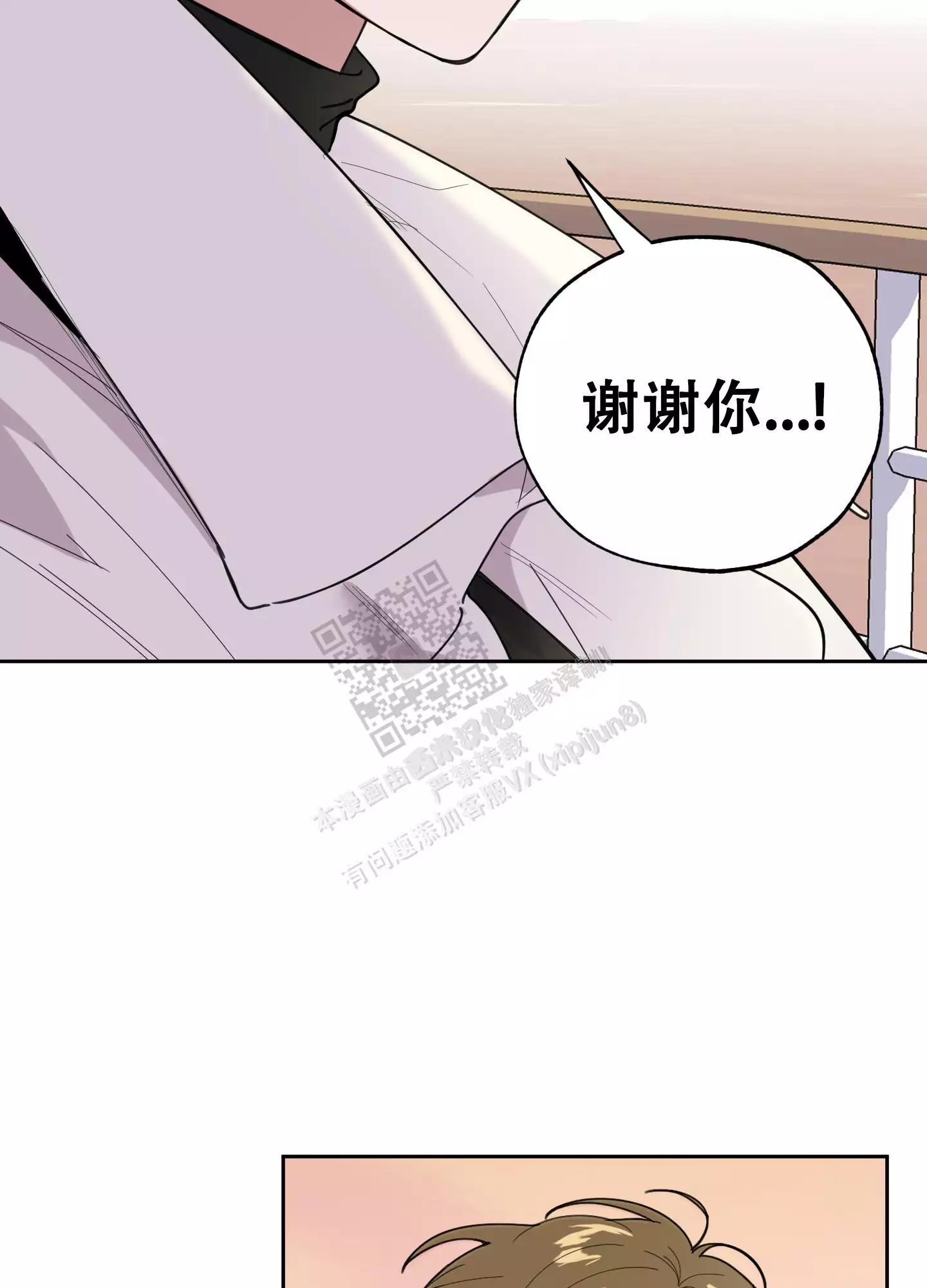 一塌糊涂的爱情 - 第68话 - 第21张图