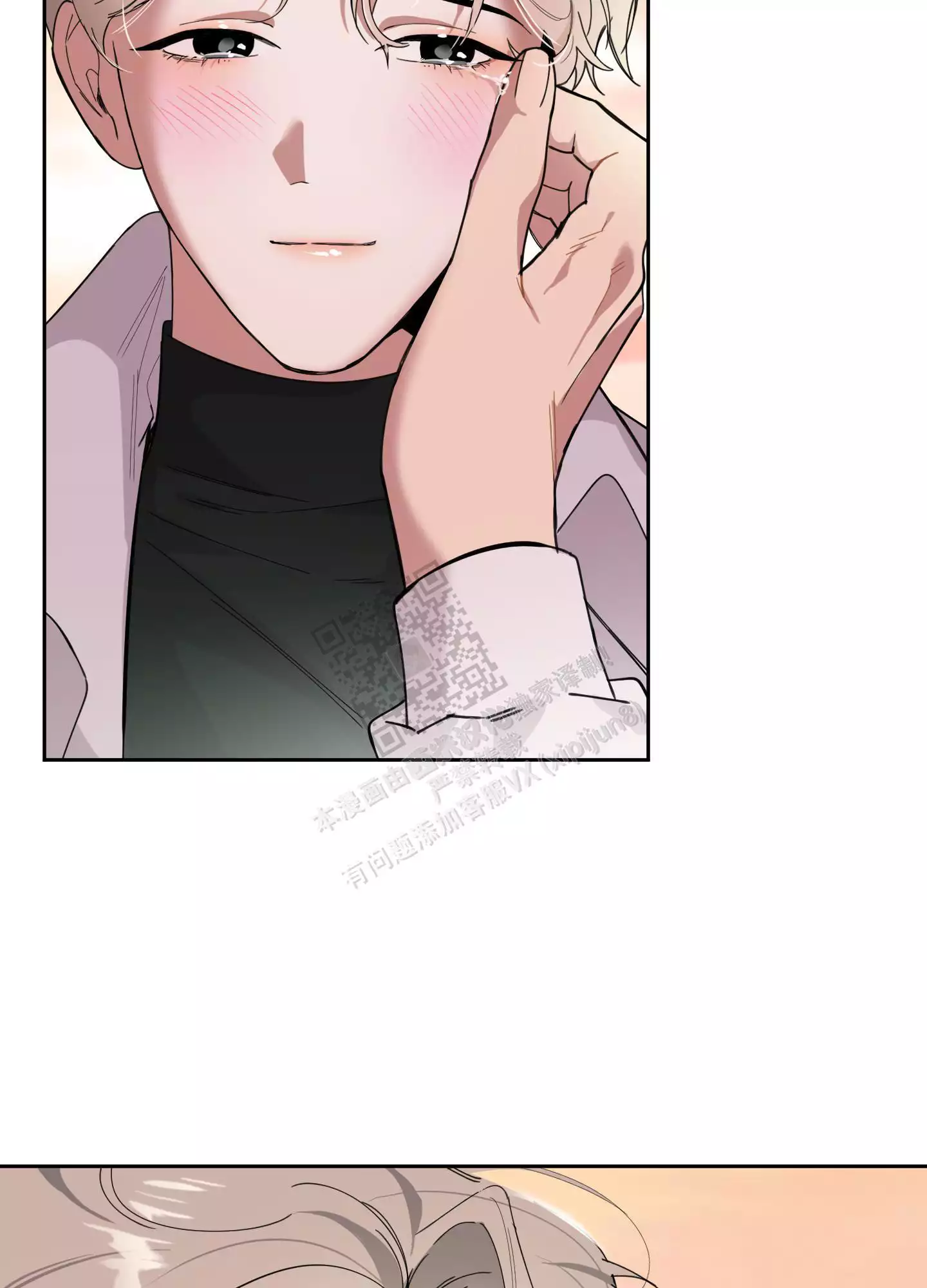 一塌糊涂的爱情 - 第68话 - 第24张图